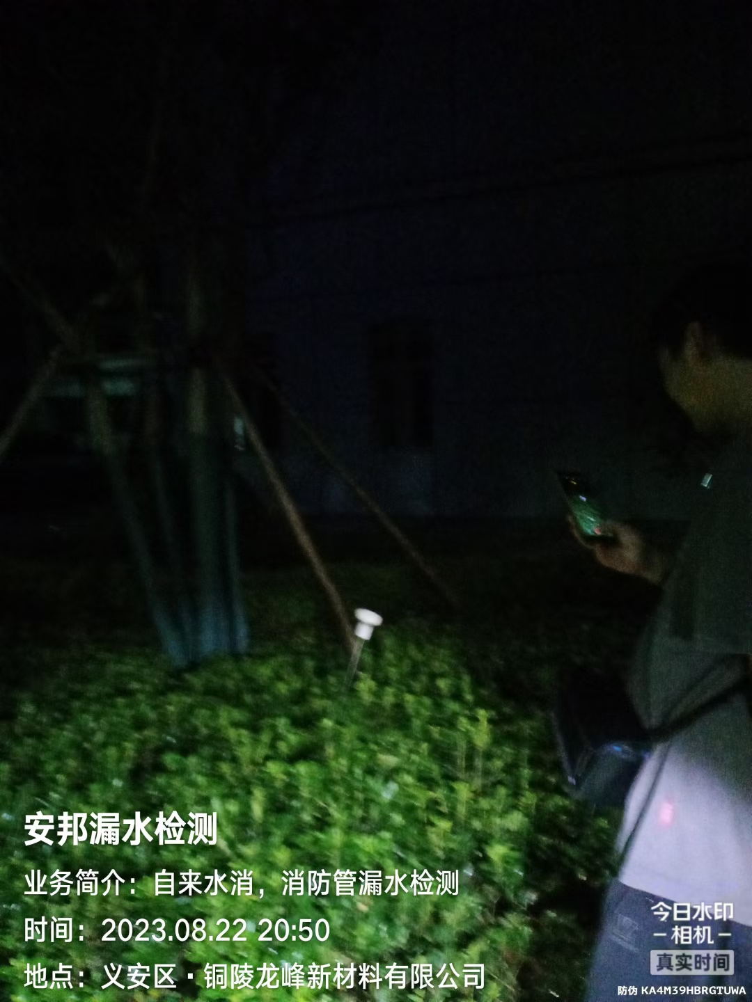 安徽漏水檢測(cè)，銅陵自來(lái)水管道檢測(cè)維修，銅陵消防漏水檢測(cè)，安徽查漏水