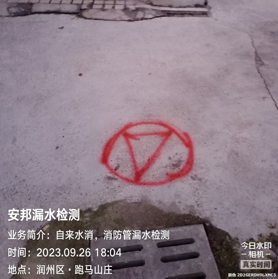 鎮(zhèn)江漏水檢測(cè)維修，鎮(zhèn)江自來(lái)水漏水檢測(cè)微信，鎮(zhèn)江消防漏水檢測(cè)維修