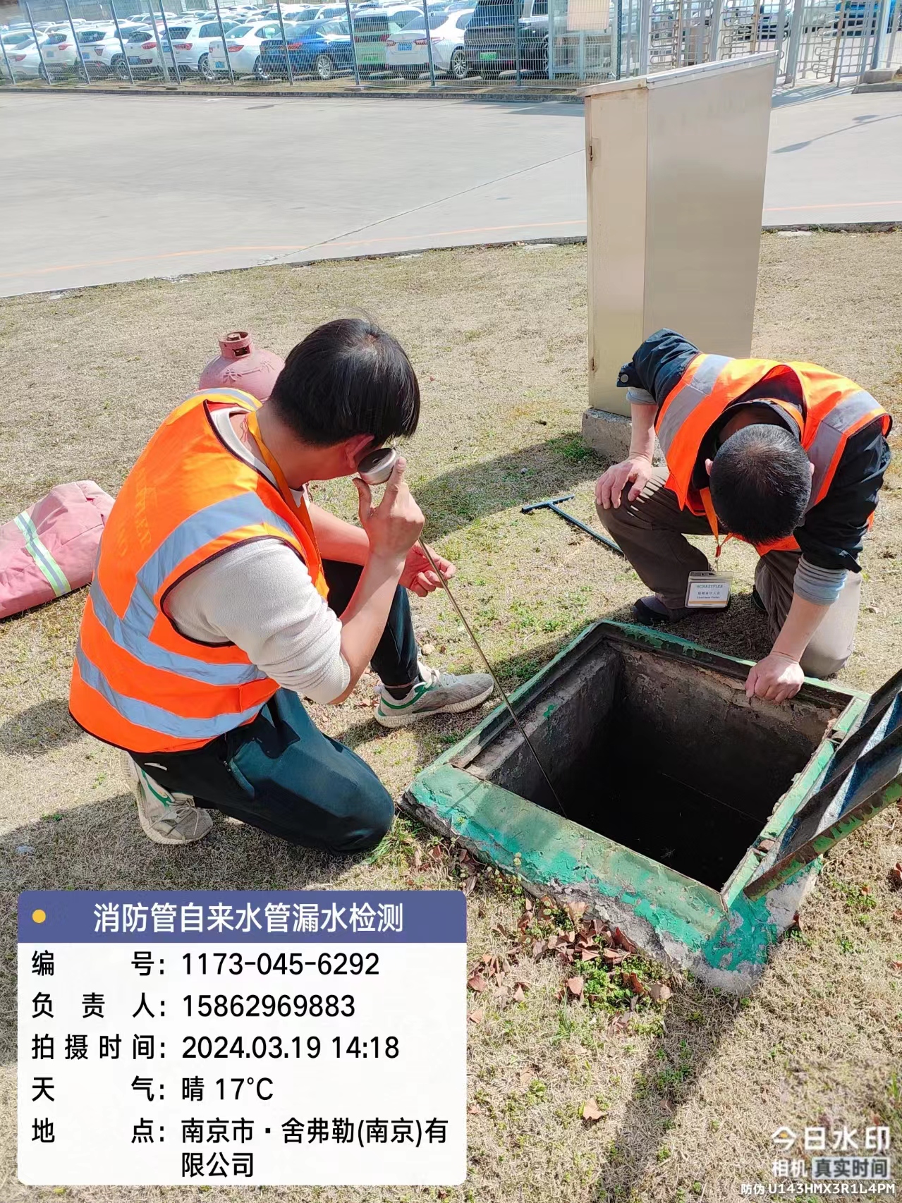 南京漏水檢測(cè)，南京消防漏水檢測(cè)，南京自來(lái)水漏水檢測(cè)，南京查漏水